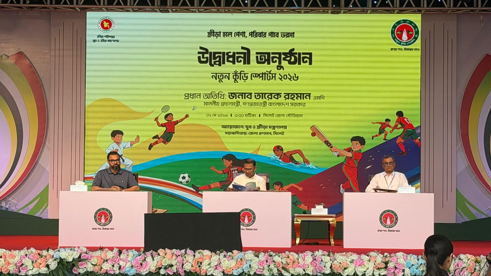 ‘নতুন কুঁড়ি স্পোর্টস ২০২৬’-এর উদ্বোধনী অনুষ্ঠানে প্রধানমন্ত্রী তারেক রহমান