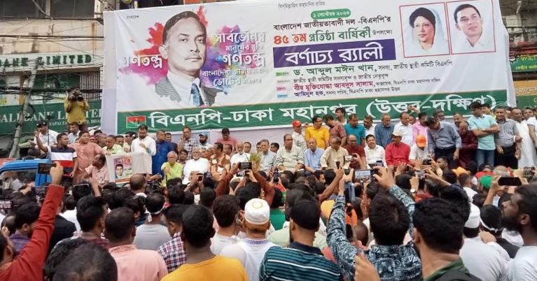 BNP marks founding anniversary