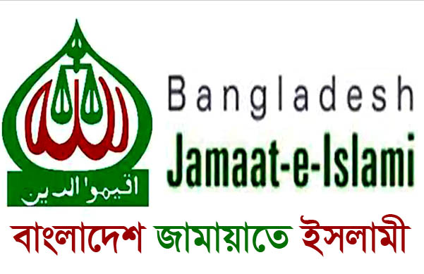 Now Jamaat calls countrywide blockade for 48 hours from Sunday following BNP