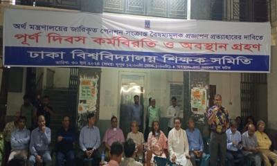 Universal Pension Scheme: Why are Bangladeshi university teachers on strike?