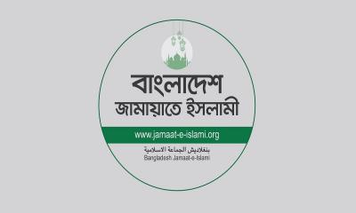 জামায়াতে ইসলামীর কার্যক্রমের ওপর নিষেধাজ্ঞা চেয়ে আবেদন