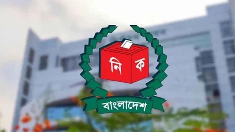 প্রথম ধাপে ১৫২ উপজেলায় ভোটগ্রহণের তারিখ প্রকাশ