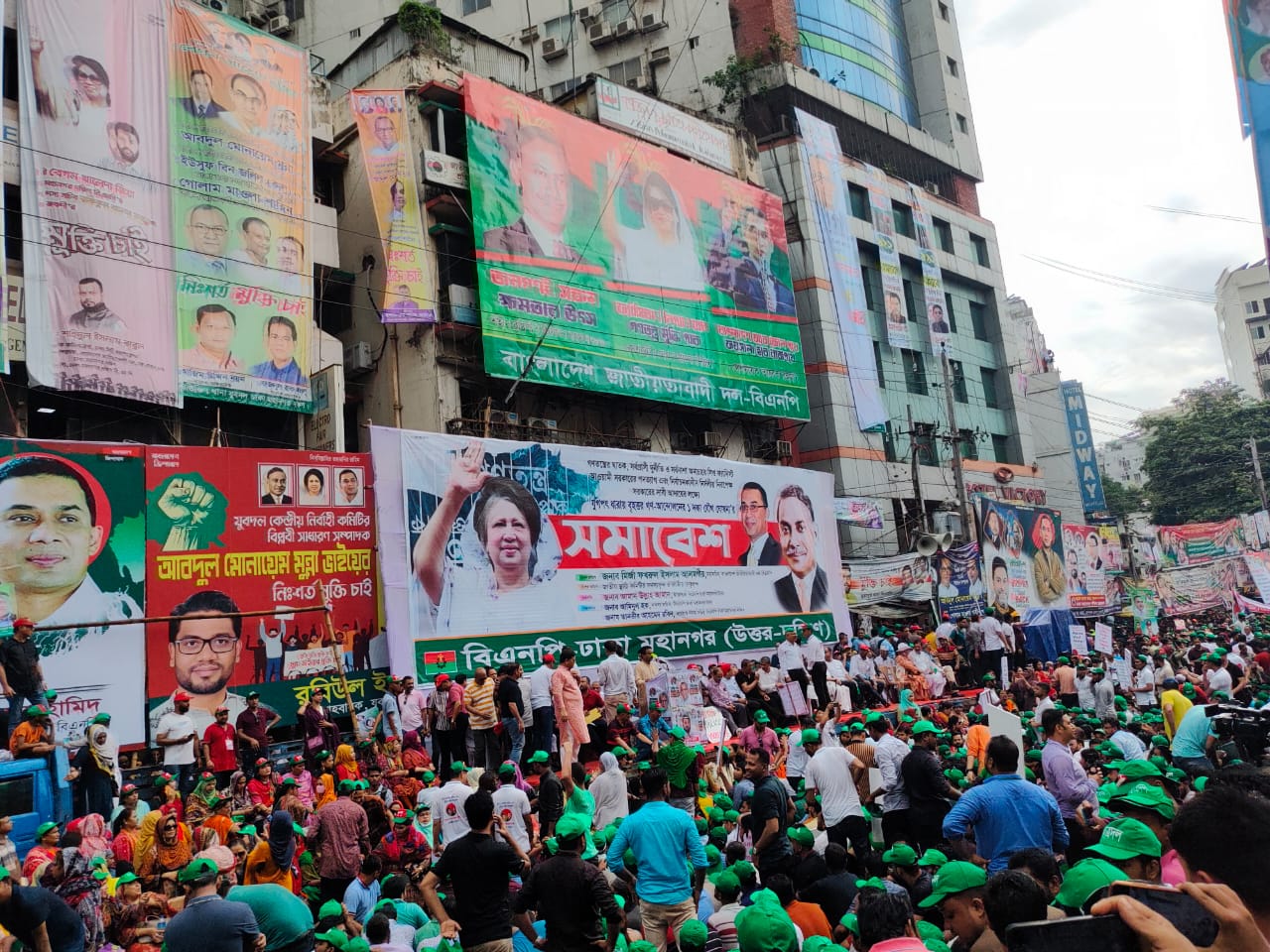 BNP rally under way at Nayapaltan