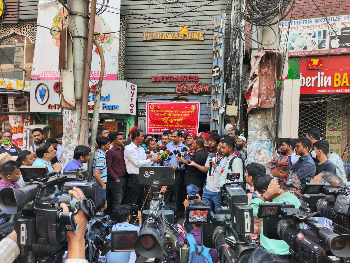 গুলশানের ধানসিঁড়ি রেস্টুরেন্টেকে জরিমানা