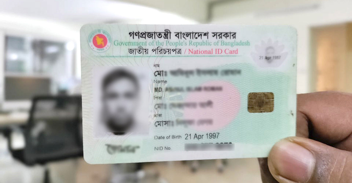 আইন পাস হলেও এখনই স্বরাষ্ট্রে যাচ্ছে না এনআইডি সেবা