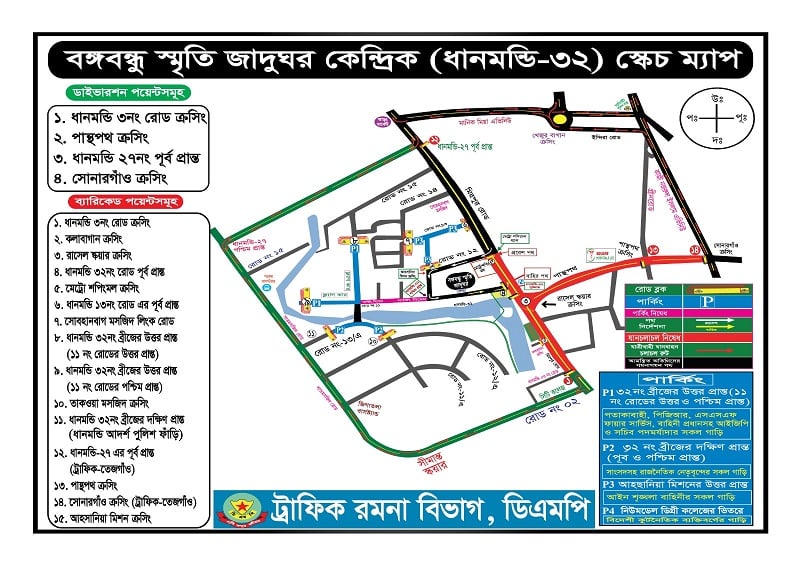 DMP issues traffic directives for August 15