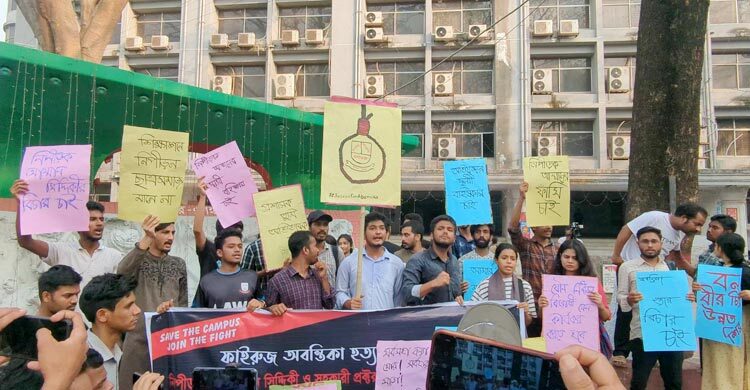 অবন্তিকার আত্মহত্যা: অভিযুক্তদের গ্রেপ্তারে ১২ ঘণ্টা সময় বেঁধে দিলেন শিক্ষার্থীরা