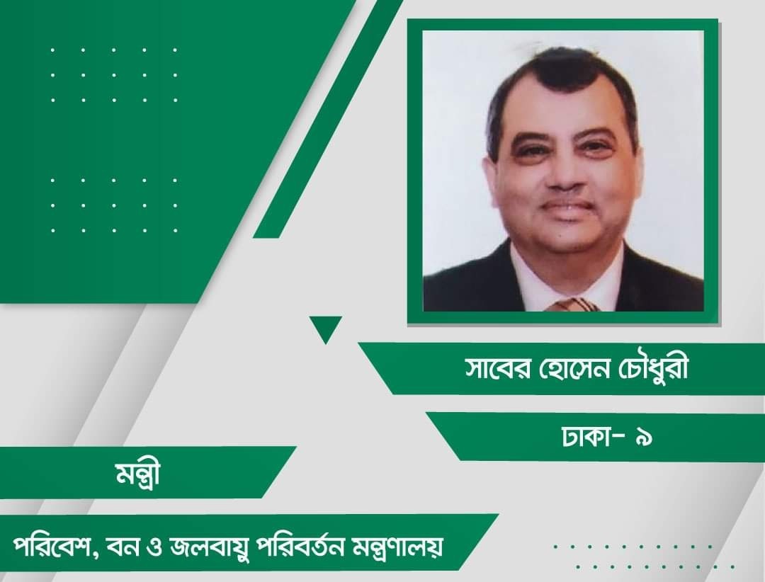 প্রত্যাশিতই ছিল পরিবেশ মন্ত্রণালয়ে পরিবর্তন