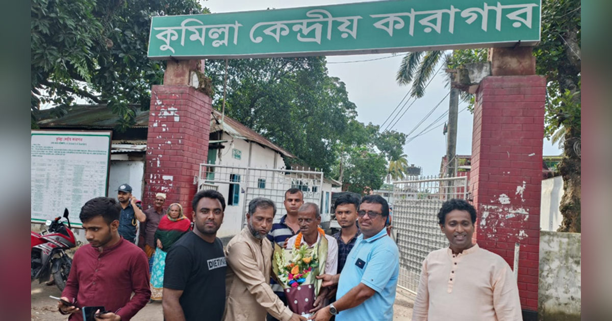 আড়াই দশক পর মুক্তি পেলেন ফাঁসি থেকে বেঁচে যাওয়া সেই মুক্তিযোদ্ধা