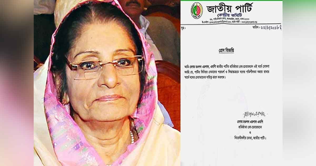 Raushan declares herself Jatiya Party chairman