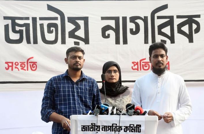 Jatiya Nagorik Committee formed to rebuild new Bangladesh, Salman Muqtadir included