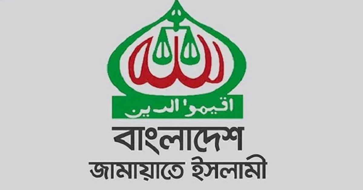 Jamaat central office opened after 13 years