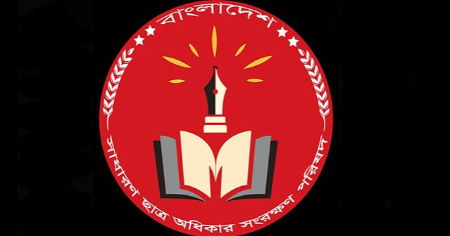 Ban BCL: Chhatra Odhikar Parishad issues 24hr ultimatum