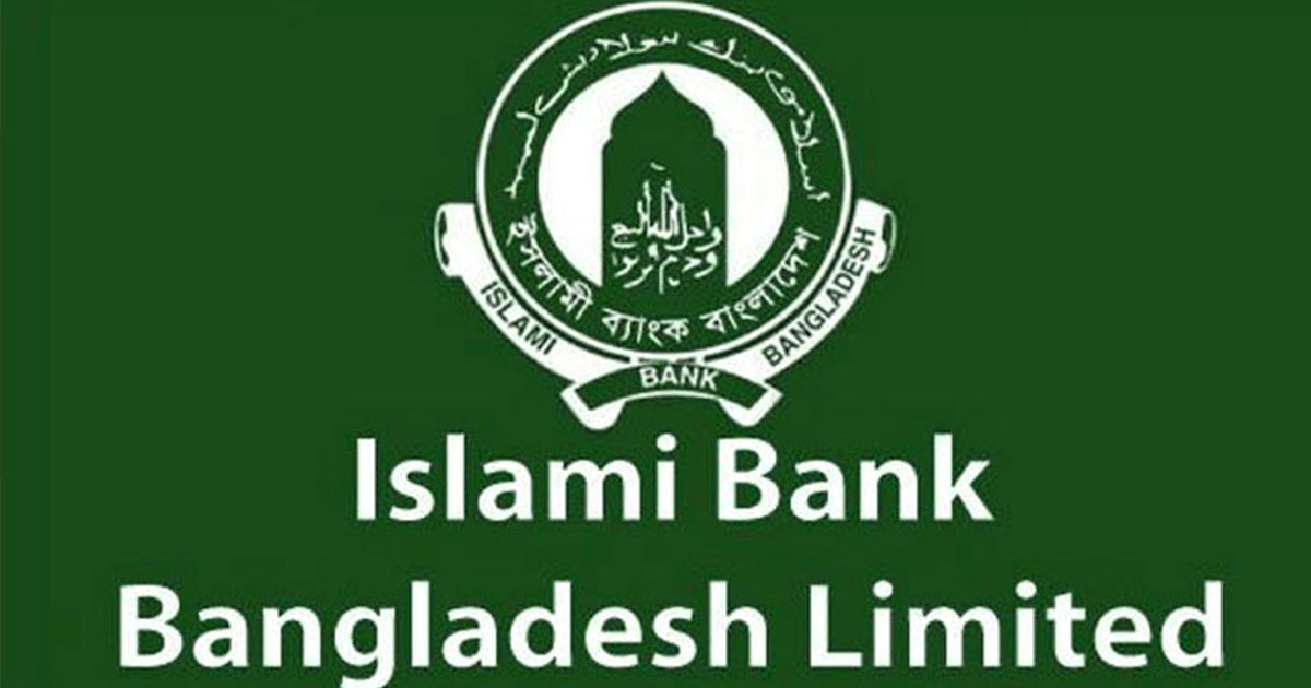 Islami Bank getting rid of S Alam clutch?