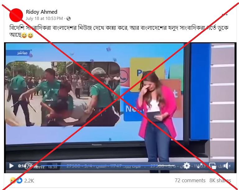 Altered footage does not show ‘news anchor crying about Bangladesh police brutality’