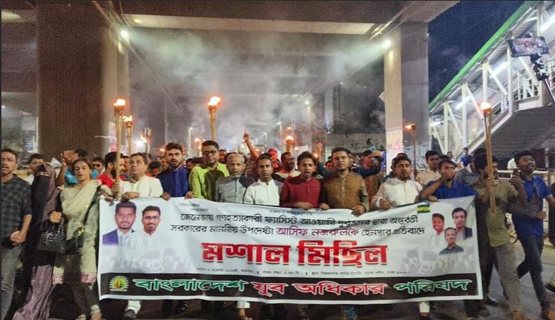 Jubo Odhikar Parishad condemns harassment on Asif Nazrul