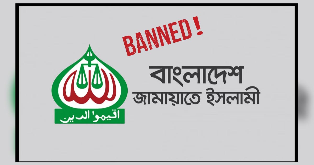 Ban on Jamaat-Shibir in a day: Law minister