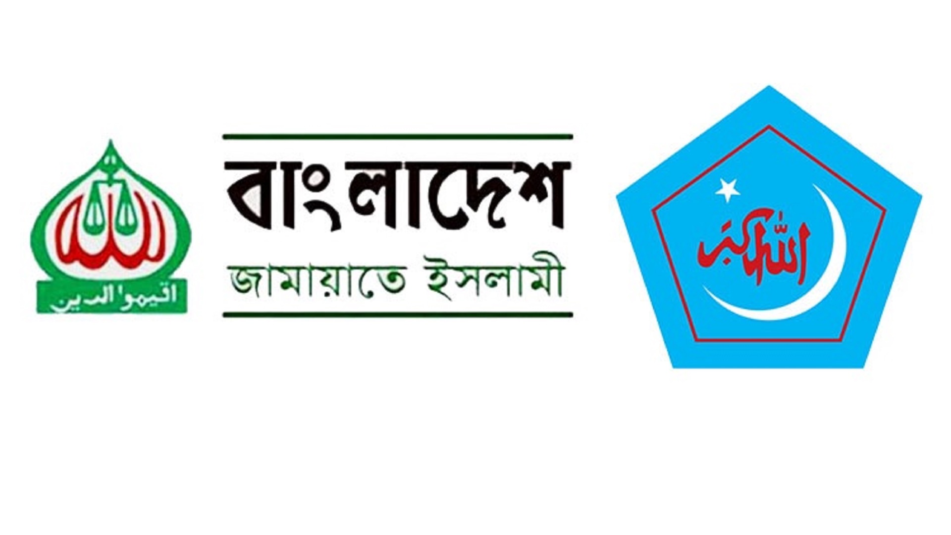 Ban on Jamaat-Shibir lifted