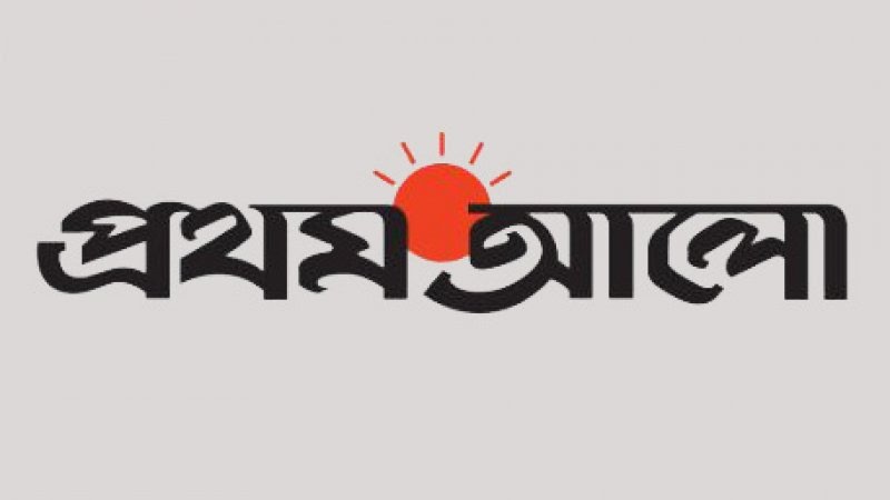 প্রথম আলো হ্যাক করে সতর্কবার্তা