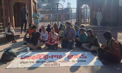 JU students stage blockade over Afsana‍‍`s death