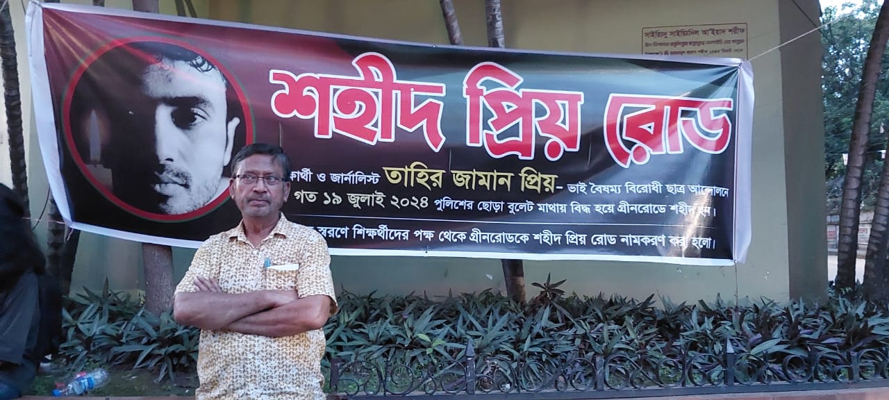 গ্রিন রোডের নতুন নাম শহীদ প্রিয় রোড