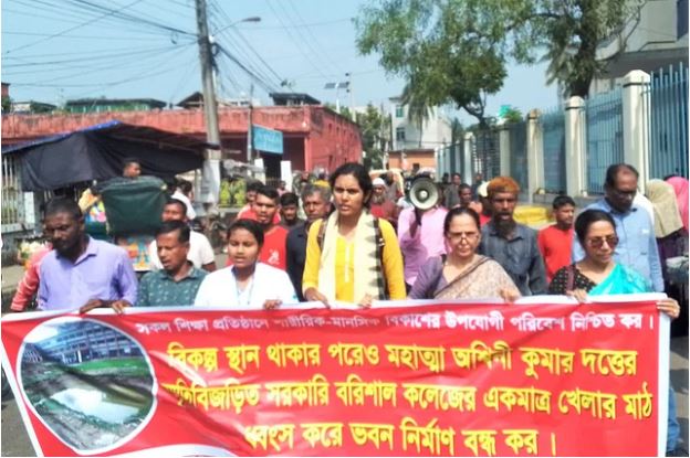 Protest held to save historic college grounds in Barisal