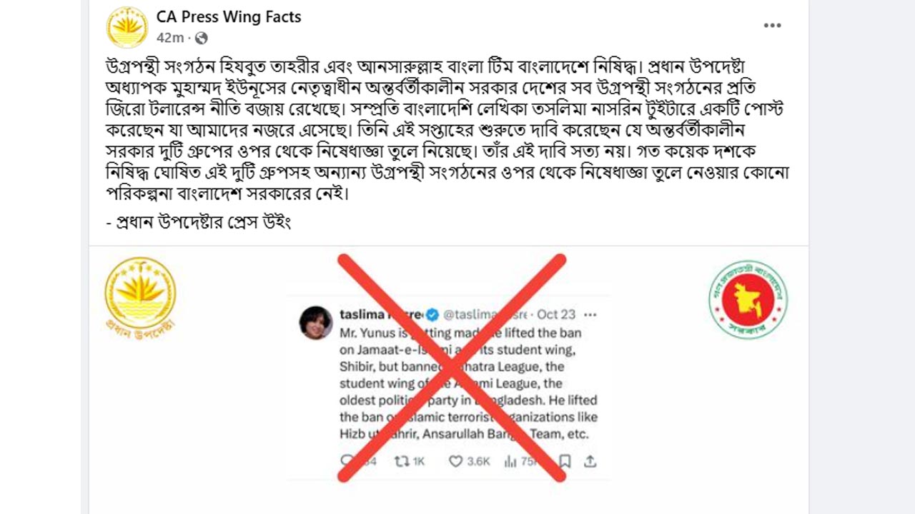 উগ্রপন্থি সংগঠনের নিষেধাজ্ঞা তুলে নেওয়ার পরিকল্পনা সরকারের নেই