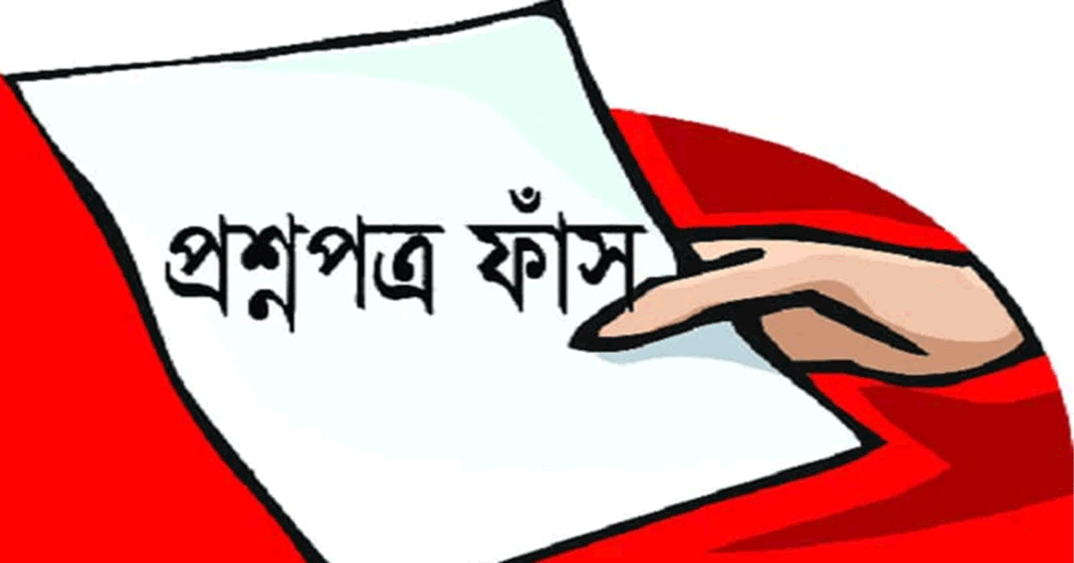 প্রশ্নপত্র ফাঁস, তিন সদস্যের তদন্ত কমিটি পিএসসির