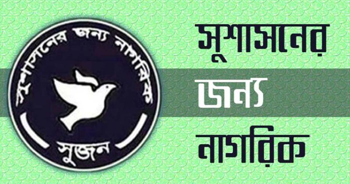 কোটা আন্দোলনকে ঘিরে ‘জনবিস্ফোরণকে রোগের উপসর্গ’ বলল সুজন