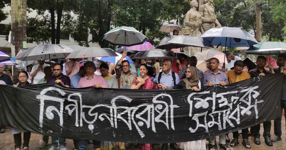 বৃষ্টি উপেক্ষা করেই প্রতিবাদে ঢাবি শিক্ষকরা