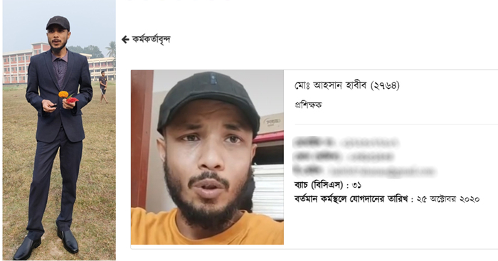 কোটা বিরোধীদের পক্ষে ফেসবুক স্ট্যাটাস দিয়ে বরখাস্ত বিসিএস ক্যাডার, বিক্ষোভে শিক্ষার্থীরা