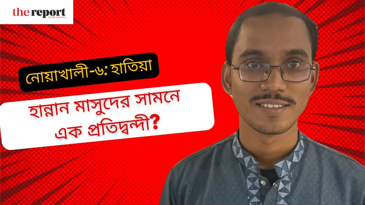 Hannan Masud faces a tough competitor