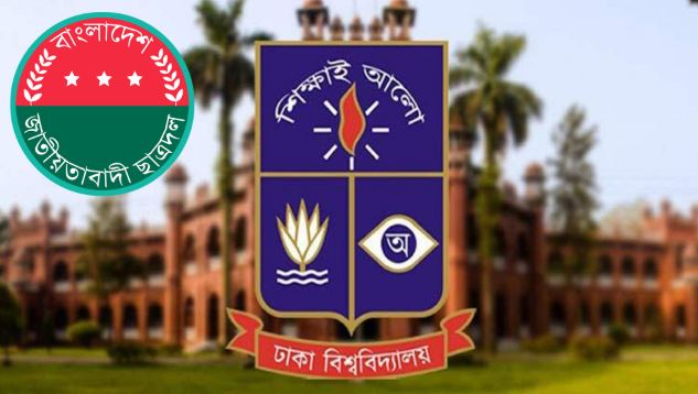 Chhatra Dal declares convener committees in 18 halls of Dhaka University