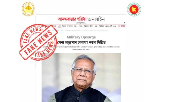 Chief Adviser’s press wing debunks Ananda Bazar Patrika’s report on Bangladesh army