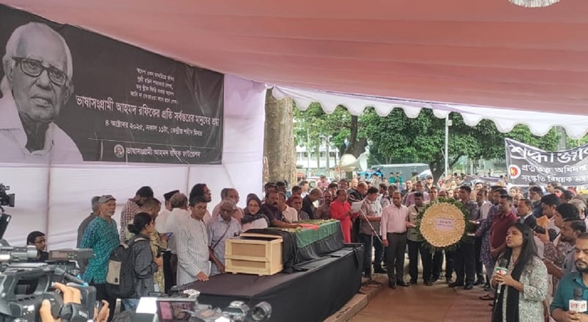 People pay final respects to language movement veteran Ahmad Rafique