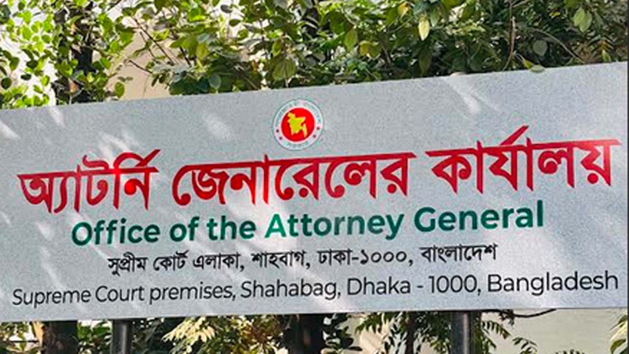 Govt appoints 86 deputy, 179 assistant attorneys general