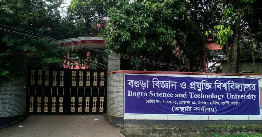 Govt places Bogura University Bill in Parliament