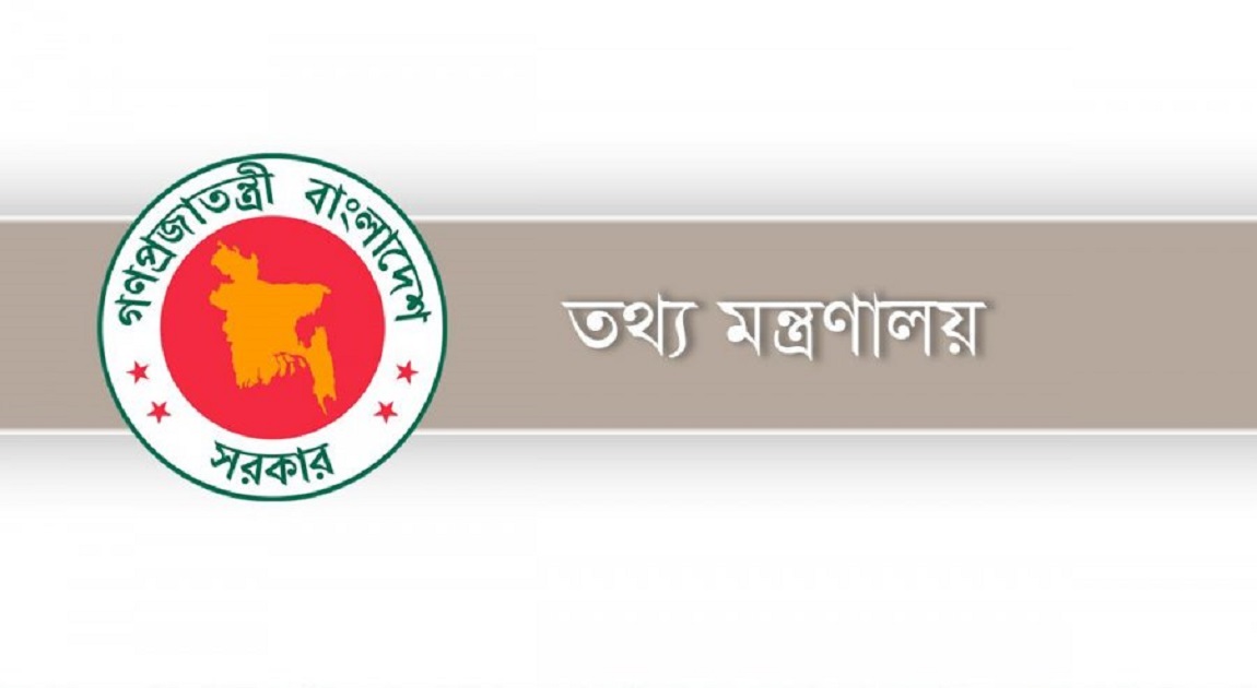 Info ministry to honor families of martyred journalists on uprising anniversary