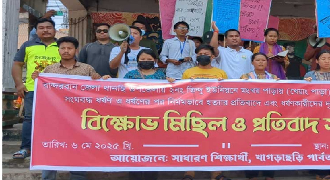Protest erupts in Khagrachari over alleged rape, murder of Kheyang woman