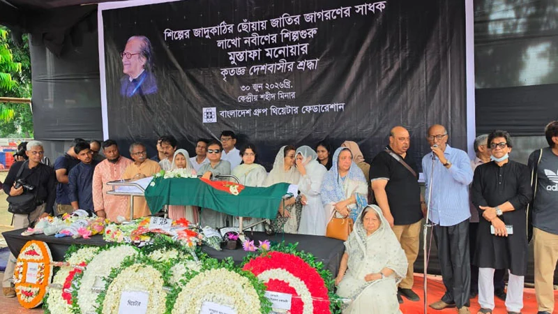 Tributes paid to Mustafa Monwar at Central Shaheed Minar