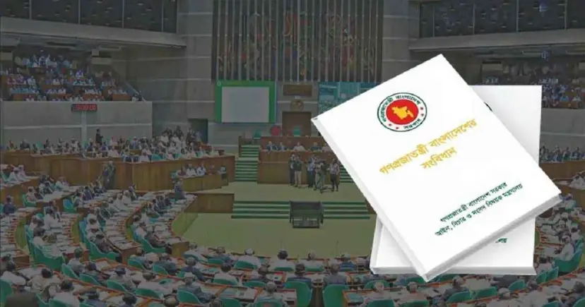 Constitution Amendment Committee to hold first meeting today