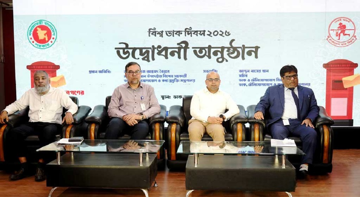 Postal dept to recover encroached properties, modernization plans announced