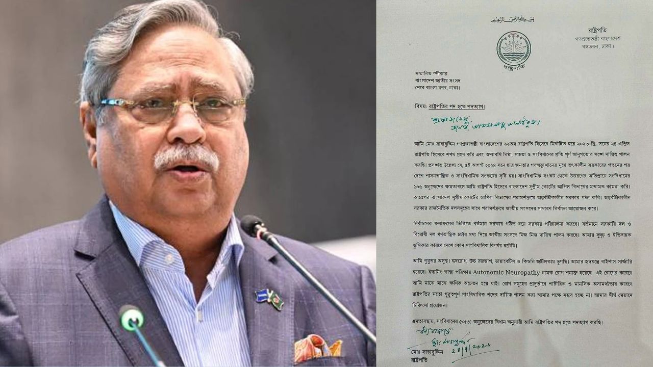 What Shahabuddin wrote in his resignation letter