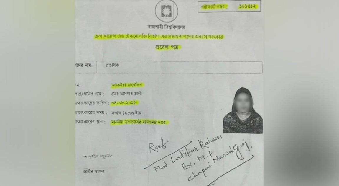 Job applicant’s admit card with Jamaat leader’s reference appears on RU pro-VC’s Facebook story