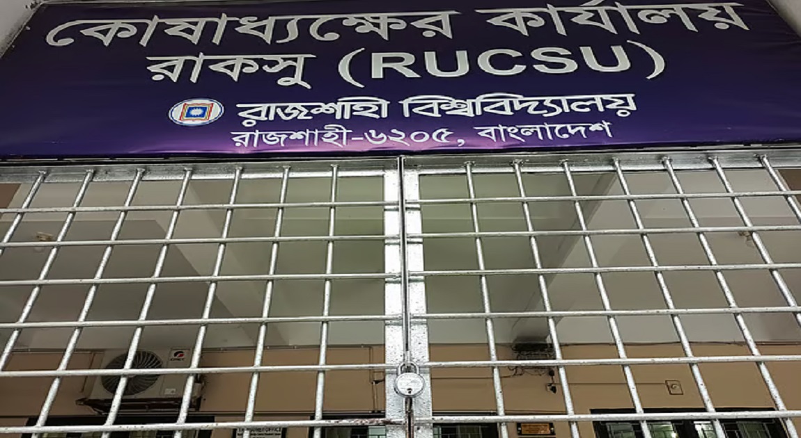 RU Chhatra Dal turns aggressive during sit-in; vandalizes RUCSU office, locks main gate