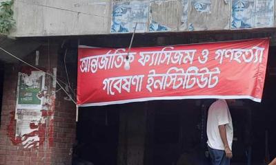 ‘Genocide Research Institute’ banner goes up at AL’s abandoned office