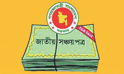 Govt to cut savings certificate profit rates from January