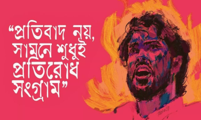 Inqilab Moncho urges people to avoid violence