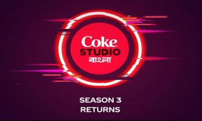 Coke Studio Bangla to resume its Season 3 Saturday