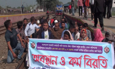 Natore rail blockade as employees demand 9th pay scale